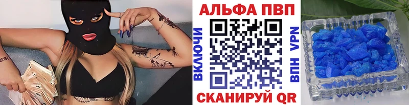 Купить закладки  Кингисепп  А ПВП мука 
