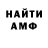 МЕТАМФЕТАМИН Methamphetamine mar yati