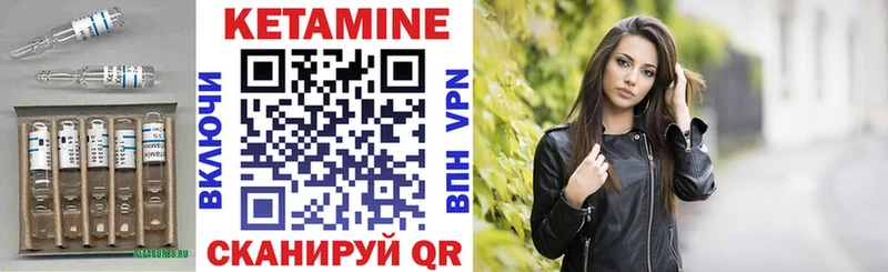 Кетамин VHQ Купить закладки Кингисепп