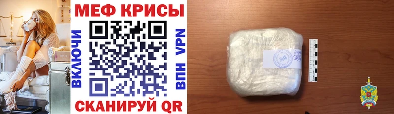 Купить закладки  Кингисепп  Меф мука 