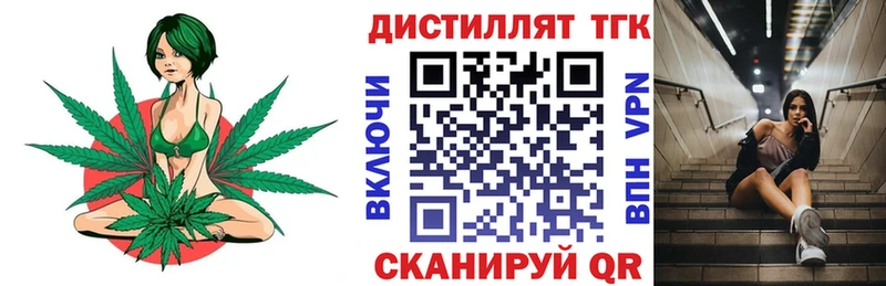 Дистиллят ТГК концентрат Купить закладки Кингисепп